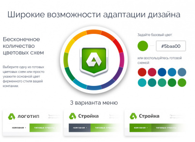 Аспро: Стройка 2.0