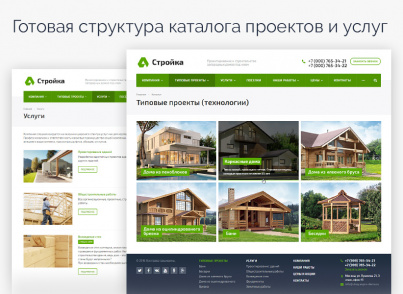 Аспро: Стройка 2.0