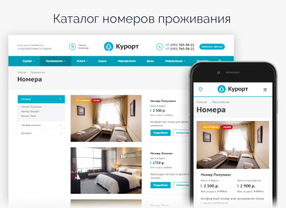 Аспро: Курорт 2.0