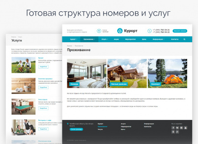 Аспро: Курорт 2.0